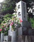 섬네일이미지  1:다가와시 법광사(法光寺) 내 조선인 강제징용자들의 유해를 묻고 세운 비석