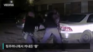 [비디오머그] "멈춰, 멈춰!" 다급한 목소리&hellip;체포 중 경찰 쏜 용의자