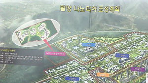 [부산] 밀양 나노국가산단 조성사업 올해 추진
