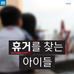 [카드뉴스] 임대 아파트 산다고 따돌림&hellip;'휴거' 씁쓸한 신조어