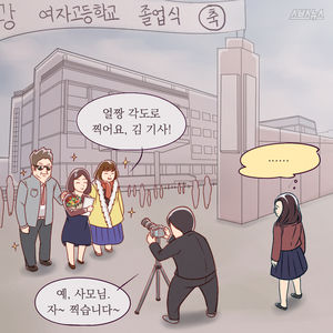 흔한 졸업식&hellip;대한민국의 졸업생