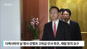 [비디오머그] 외교부에 불려 들어온 日 외교공사&hellip;'다케시마의 날' 강력 항의