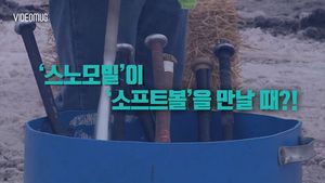 [비디오머그] '공치고&sim;시동 걸고&sim;바쁘다, 바빠!'&hellip;美 이색 소프트볼