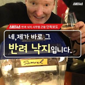코난 '반려 낙지' 근황&hellip;"제가 오래 못 산다구요?"
