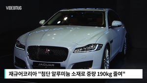 [비디오머그] 재규어, 8년 만에 '올 뉴 XF'출시&hellip;최대 9,900만 원대