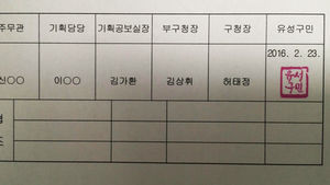"구민께 결재 받습니다"&hellip;대전 자치구 '이색 소통'