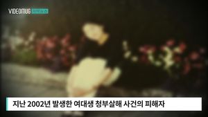 [자막뉴스] 청부살해 된 딸 못 잊고&hellip;쓸쓸히 죽은 어머니