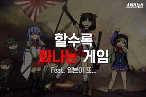 日 '다케시마 탈환' 게임 출시&hellip;내용 보니 '울분'