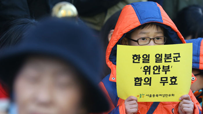메인이미지  6 : 24일 오후 서울 종로구 옛 일본대사관 앞에서 열린 제1219차 일본군 '위안부' 문제해결을 위한 정기 수요 시위에서 한 어린이가 한일 일본군 '위안부' 협의에 반대하는 피켓을 들고 있다.
