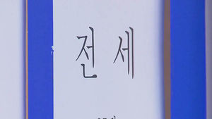 전세보증보험 4월부터 부동산 중개업소에서 바로 가입한다