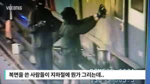 [비디오머그] 몰래 지하철 그라피티&hellip;결국 철창행
