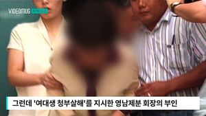 [자막뉴스] '청부 살인' 사모님이 모범수?&hellip;석연찮은 이유