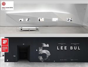 국립현대미술관 전시 디자인 'iF 디자인 어워드' 수상