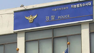 "경찰도 성접대 했다" 성매매여성 진술 나와