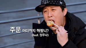 여기, 필살기 하나 배달이요!