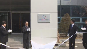 [청주] 충북창조경제지원재단 출범&hellip;'화장품 전문가 육성'