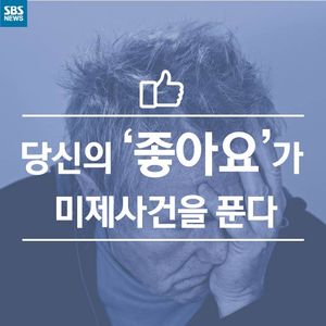 [카드뉴스] 당신의 '좋아요'로 14년 전 미제사건 풀 수도 있다