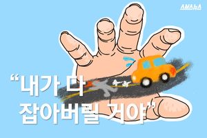 차종 척척 맞히는 아이&hellip;경찰도 놀란 능력
