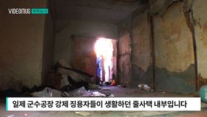 [자막뉴스] 철거하면 끝?&hellip;무관심에 사라지는 아픈 역사