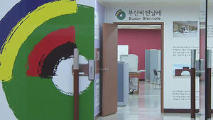 부산비엔날레 주제 '혼혈하는 지구, 다중지성의 공론장'