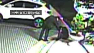 [비디오머그] "술 많이 취하셨어요?" 취객상대 부축빼기 절도단 검거