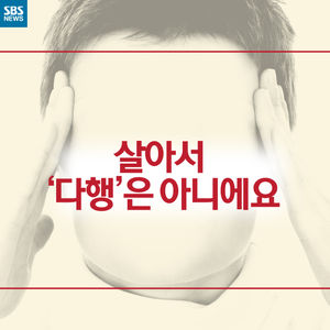 [카드뉴스] "17년째 악몽 꿉니다"&hellip;지워지지 않는 '트라우마'