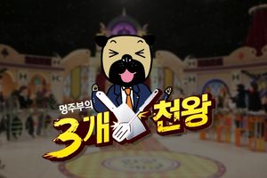'주인과 함께' 반려견 전용 메뉴를 아시나요?