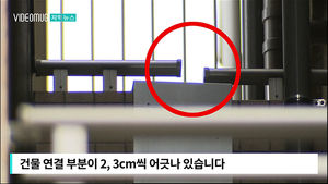[자막뉴스] '돈보다 중요한 것'&hellip;2cm 균열에 "몽땅 재건축"