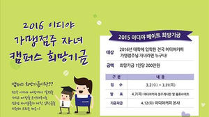 이디야, 가맹점주 자녀에 장학금 제공