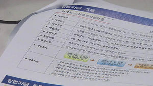 [수도권] 경기도, 빅데이터로 상권분석&hellip;'지도' 만든다