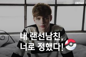 내 랜선남친, 너로 정했다!
