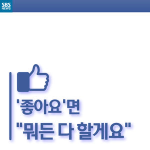 [카드뉴스] 용접 불똥에 세수하고, 차에 깔리고&hellip;'좋아요'를 위해서