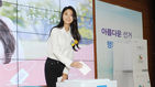 섬네일이미지  2:아름다운 선거 홍보대사로 위촉된 걸그룹 AOA의 설현이 3일 오후 경기도 과천 중앙선거관리위원회에서 모의 사전투표를 하면서 기표후 투표지를 투표함에 넣고 있다. 