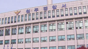 원주 경찰 "C형 간염 집단감염 마취제 오염 가능성"