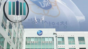 검찰, '군 해안 감시체계' 사업 비리 의혹 수사
