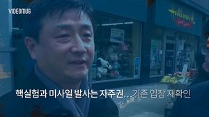 [비디오머그] 유엔 주재 북한 대표부 단독 인터뷰 "유엔 제재, 北 자강력만 높일 것"