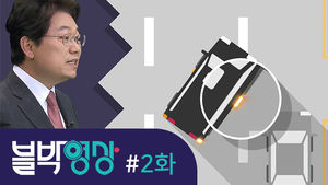 [비디오머그 블박영상] 갑자기 끼어드는 차 피하려다 '쾅'&hellip;제2화 '칼치기' 비접촉 사고