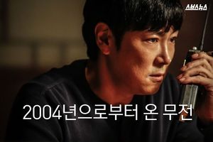 2004년으로부터 온 무전
