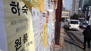 [슬라이드 포토] '월세 너무 비싸요'&hellip;대학가 '방' 구하기