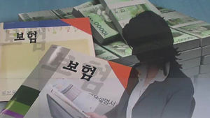 '보험왕'에 집착한 40대女&hellip;들통난 45억 사기극