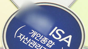 '만능통장' 좋다는 말만&hellip;손실가능&middot;수수료 '모른 척'