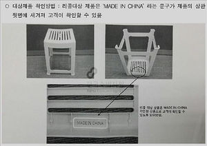 '올라서면 부서지는' 다이소 의자 환불&middot;교환