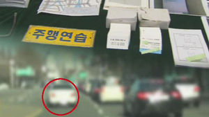 '반값 운전교습' 몰렸는데&hellip;수강생 성추행까지