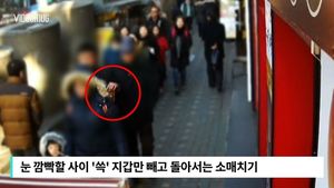 [비디오머그] '이런 방법으로?' 눈 깜짝할 사이에 쓱&hellip;소매치기 2인조