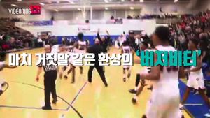 [비디오머그] '경기 0.6초 전'&hellip;美 고등학교 농구 경기에서 벌어진 기적같은 '버저비터'