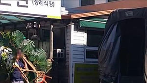 빈소 국화꽃 재활용 근조화환 만든 업주들 '무죄'