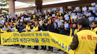 섬네일이미지  3:일본 후쿠시마 원전 사고 5주기를 맞아 천주교 원주교구 정의평화위원회, 삼척핵발전소반대투쟁위원회, 근덕&middot;노곡 원전반대투쟁위원회, 삼척환경시민연대 등이 7일 강원 삼척시 대학로 공원에서 '삼척 원자력 발전소 건설 반대'하는 탈핵 생명 평화 미사, 기자회견 등을 하고 있다.