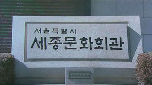 [취재파일플러스] 삼청각 공짜 밥 먹고도&hellip;"목걸이 사줘" 몹쓸 갑질