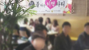 "오빠가 지켜줄게" 경찰 주최 미팅에 들끓는 '분노'