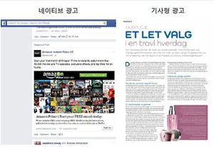 '기사야, 광고야'&hellip;네이티브 광고가 가져올 변화상